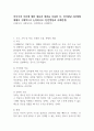 인지주의 이론에 대한 내용과 개념을 서술한 후, 인지발달 4단계에 대해서 구체적으로 논의하시오 (인간행동과 사회환경) 1페이지