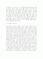 인지주의 이론에 대한 내용과 개념을 서술한 후, 인지발달 4단계에 대해서 구체적으로 논의하시오 (인간행동과 사회환경) 4페이지