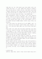 일화기록법의 특성과 작성방법에 대해 설명하고 교재의 내용을 제외하고 일화기록의 사례를 제시하시오 (아동관찰 및 행동) 2페이지