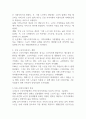 재가노인복지의 개념과 재가노인복지서비스의 필요성에 대해 기술하시오 (노인복지론) 2페이지