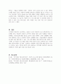 정신건강 증진을 위한 지역사회 정신보건의 방향에 대해 기술하시오 (정신건강론) 3페이지