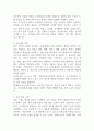 지역사회복지실천의 모델인 로스만의 모델, 웨일과 갬블의 모델, 테일러와 로버츠의 모델에 대하여 각각 구체적으로 설명하고, 이상의 세 가지 모델을 구체적으로 비교하시오 (지역사회복지론) 2페이지