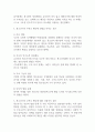 청소년기의 부적응 행동실태의 영향요인과 사회복지 실천에 대해 논하시오 (인간행동과 사회환경) 2페이지