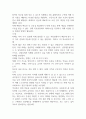 치매노인환자의 케어와 치매노인가족의 문제와 지원방안에 대해 논술하시오 (노인복지론) 2페이지