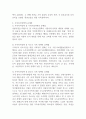 한국에서 시행되고 있는 다양한 가족복지정책의 문제점을 정리하고 이를 해결하기 위한 발전 방안 3가지를 자신의 의견으로 정리하시오 (가족복지론) 2페이지