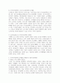 한국에서 시행되고 있는 다양한 가족복지정책의 문제점을 정리하고 이를 해결하기 위한 발전 방안 3가지를 자신의 의견으로 정리하시오 (가족복지론) 4페이지