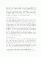 한국에서 시행되고 있는 다양한 가족복지정책의 문제점을 정리하고 이를 해결하기 위한 발전 방안 3가지를 자신의 의견으로 정리하시오 (가족복지론) 5페이지
