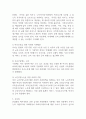 한국에서 시행되고 있는 다양한 가족복지정책의 문제점을 정리하고 이를 해결하기 위한 발전 방안 3가지를 자신의 의견으로 정리하시오 (가족복지론) 6페이지