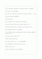 (주)한화기계면접기출질문  + 기업공통면접대비자료 7페이지