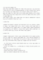 [지역사회복지실천] 사회행동 3페이지