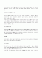[집단 대상 사회복지실천] 집단사회사업의 대상(아동, 청소년, 성인, 노인) 3페이지