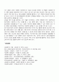 [집단대상 사회복지실천] 집단의 구조 4페이지