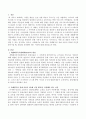 자폐범주성 장애 아동이 만3세 이전의 영아기일 때, IFSP를 적용해야 하는 이유를 논해보세요 2페이지