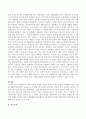 자폐범주성 장애 아동이 만3세 이전의 영아기일 때, IFSP를 적용해야 하는 이유를 논해보세요 3페이지