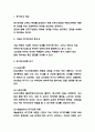 동기부여 이론분석과 동기부여 기업사례분석 및 기업내 동기부여 성공위한 실천방안 제시 3페이지