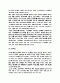 동기부여 이론분석과 동기부여 기업사례분석 및 기업내 동기부여 성공위한 실천방안 제시 6페이지
