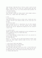 보육 공공성 강화하는 방법 중 서울형 어린이집 정책에 대한 장점과 단점을 기술하고, 단점에 대한 해결방안을 제시하시오. 4페이지