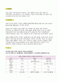 meningitis 뇌수막염__아동간호학실습 간호과정 레포트 4페이지
