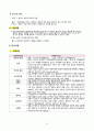 meningitis 뇌수막염__아동간호학실습 간호과정 레포트 10페이지