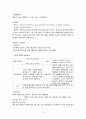 pneumonia__아동간호학실습 간호과정 레포트 10페이지