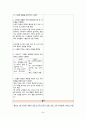 pneumonia__아동간호학실습 간호과정 레포트 24페이지