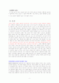 TKA 수술, 성인간호학실습 간호과정 레포트 5페이지