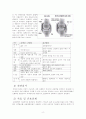 TKA 수술, 성인간호학실습 간호과정 레포트 6페이지