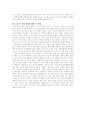 TKA 수술, 성인간호학실습 간호과정 레포트 9페이지