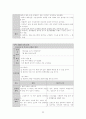 TKA 수술, 성인간호학실습 간호과정 레포트 24페이지