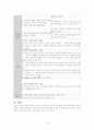 TKA 수술, 성인간호학실습 간호과정 레포트 25페이지