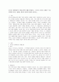 보육과 장애 영유아 통합교육에 대해 설명하고,보육의 공공성강화가 우리사회에 미치는 영향을 개인의 생각과 함께 논하시오. 2페이지