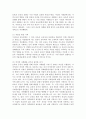 보육과 장애 영유아 통합교육에 대해 설명하고,보육의 공공성강화가 우리사회에 미치는 영향을 개인의 생각과 함께 논하시오. 4페이지