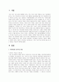 아동학대, 성폭력, 쓰레기가 가득찬 집에서 아이를 방임하는 등 갈수록 아동범죄가 많아지고 죄질이 나빠지는 상황 2페이지