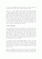 긴장이완의 기술에는 여러 가지가 있지만 그중 심호흡법, 점진적 근육긴장이완법, 심상법, 명상법, 적극적 주의집중훈련법, 바이오피드백 훈련법 3페이지