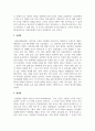 긴장이완의 기술에는 여러 가지가 있지만 그중 심호흡법, 점진적 근육긴장이완법, 심상법, 명상법, 적극적 주의집중훈련법, 바이오피드백 훈련법 4페이지