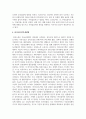 긴장이완의 기술에는 여러 가지가 있지만 그중 심호흡법, 점진적 근육긴장이완법, 심상법, 명상법, 적극적 주의집중훈련법, 바이오피드백 훈련법 6페이지