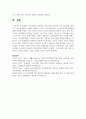 긴장이완의 기술에는 여러 가지가 있지만 그중 심호흡법, 점진적 근육긴장이완법, 심상법, 명상법, 적극적 주의집중훈련법, 바이오피드백 훈련법 7페이지