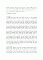 경영학측면에서 생산관리를 설명하시오 3페이지