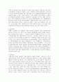 경영학측면에서 생산관리를 설명하시오 4페이지