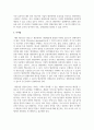 경영학측면에서 생산관리를 설명하시오 5페이지