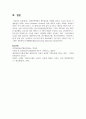 경영학측면에서 생산관리를 설명하시오 6페이지