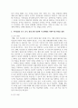 가족상담의 초기, 중기, 종결 과정 동안에 각 단계별로 다뤄야 할 부분을 설명 3페이지