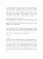 가족상담의 초기, 중기, 종결 과정 동안에 각 단계별로 다뤄야 할 부분을 설명 5페이지