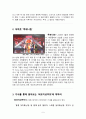 2NE1_ UGLY, 노래를 통해 알아보는 ‘외모지상주의’의 문제점과 ‘자존감’의 중요성 2페이지