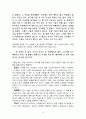 2NE1_ UGLY, 노래를 통해 알아보는 ‘외모지상주의’의 문제점과 ‘자존감’의 중요성 3페이지