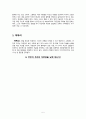 독후감_ 김이나 作 『나를 숨 쉬게 하는 보통의 언어들』, 자존감을 기르는 언어에 대하여 5페이지