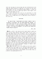 김이나 에세이, 나를 숨 쉬게 하는 보통의 언어들 독후감 3페이지