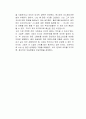 1984 독서감상문 3페이지