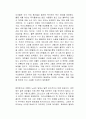 장미의 이름 독서감상문 2페이지