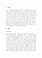 최근 한국사회에서는 황혼이혼이 급증세를 나타내고 있다. 황혼이혼이 무엇인지 정의를 한 후, 현대 사회에서 황혼이혼이 다발하는 원인을 제기해 봅시다. 2페이지